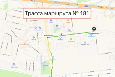В Новоселье продлена трасса маршрута №181
