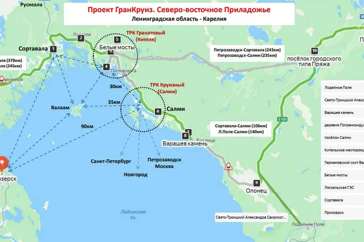 Началось проектирование причала для круизных судов в карельском Салми