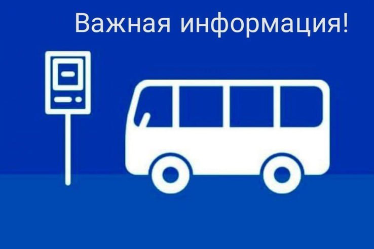 Маршрут автобуса № 399 будет продлен в Буграх с 1 сентября