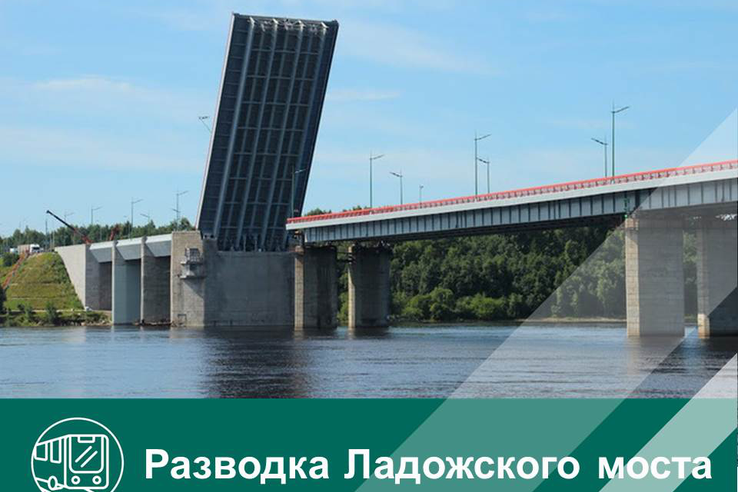 Движение по Ладожскому мосту полностью остановят на 45 минут