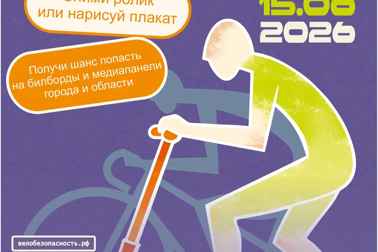 Дирекция объявляет о старте конкурса социальной рекламы по безопасности на дорогах