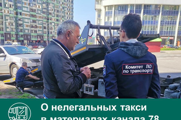 Нелегальные такси в Кудрово