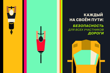 Жизнь важнее сообщения в смартфоне
