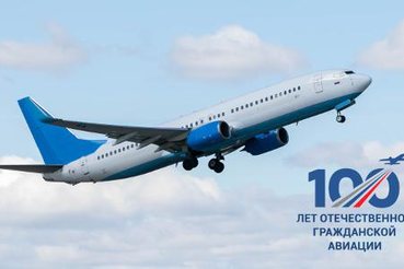 100-летие гражданской авиации России