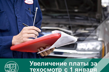 Правительство Ленинградской области утвердило новые максимальные тарифы на техосмотр на 2026 год