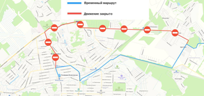 Схема изменения маршрутов