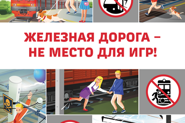 Уступи дорогу поездам! В Ленобласти на 29% вырос травматизм на объектах ж/д транспорта