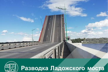 Разводка Ладожского моста через Неву