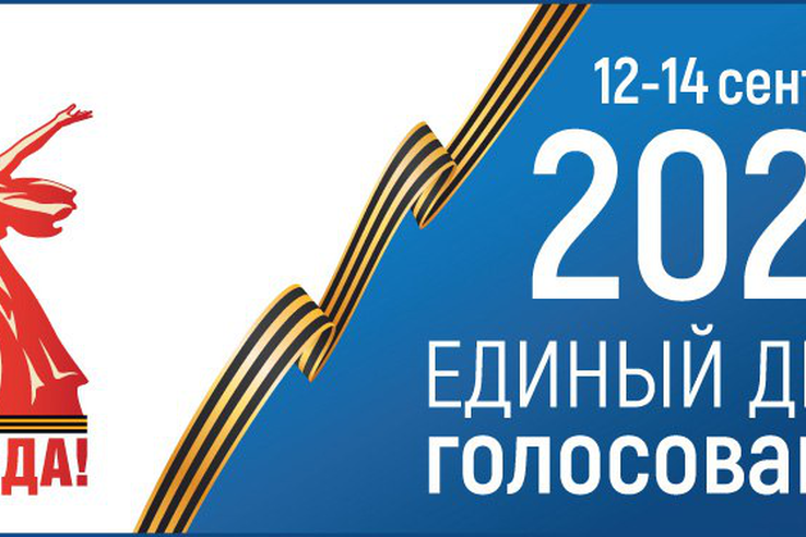 Выборы губернатора Ленинградской области!