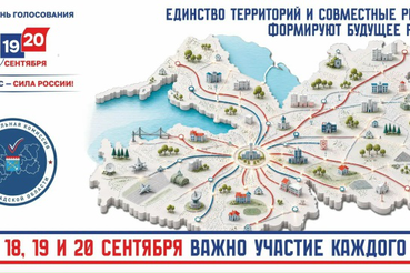 Выборы депутатов Госдумы и Заксобрания Ленинградской области