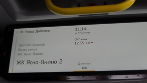 Янино 468 маршрут