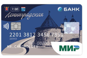Жителям Ленинградской области вернется кешбэк 25% за проезд в общественном транспорте