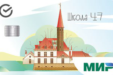 Карта «Школа47» теперь работает для школьников Гатчинского района