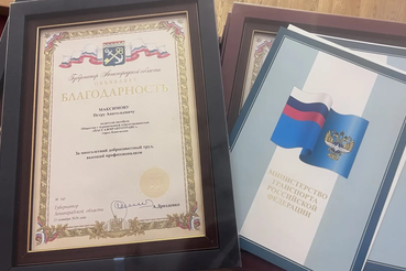 Награждение работников автомобильного и городского пассажирского транспорта