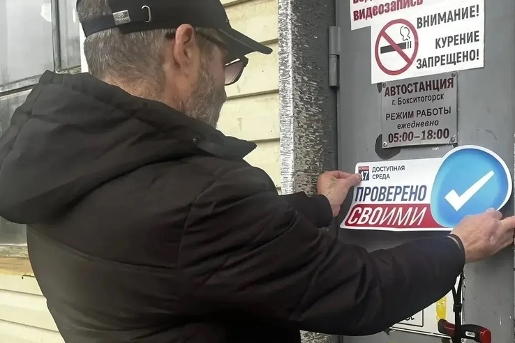 Автостанция в Бокситогорске прошла проверку СВОими